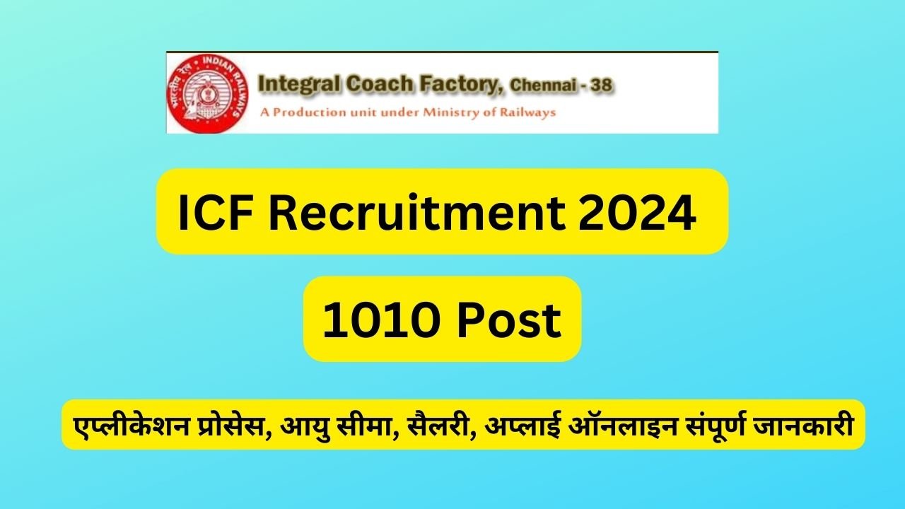 ICF Recruitment 2024