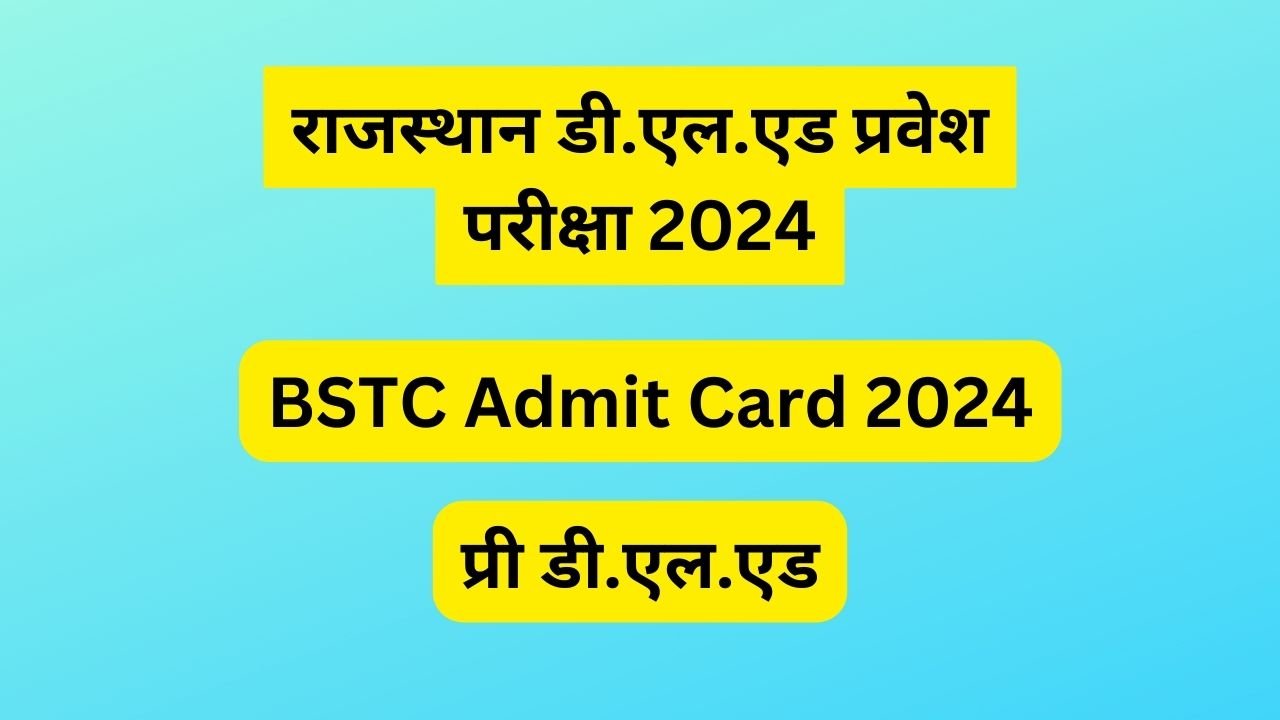 BSTC Admit Card 2024