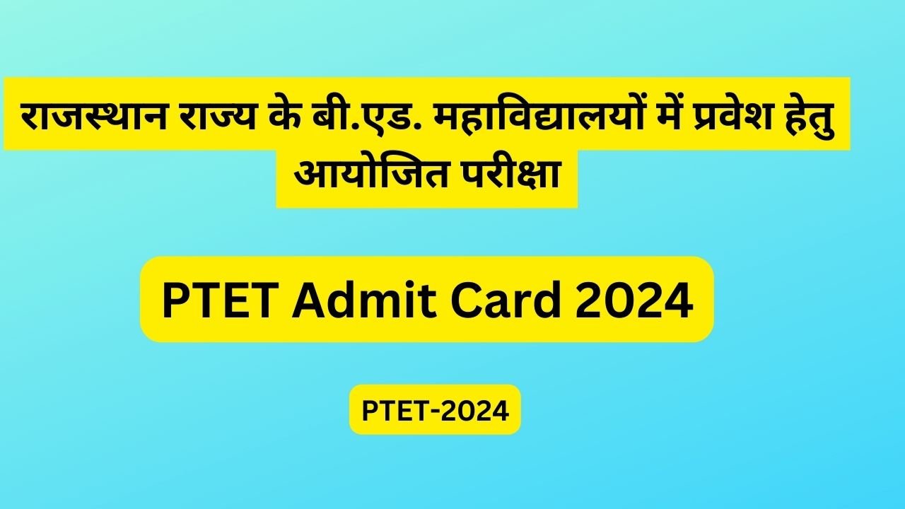 PTET Admit Card